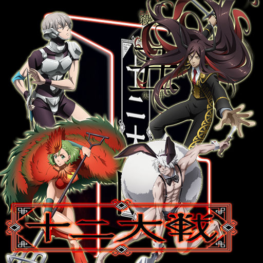 Get Wallpaper Juuni Taisen V0 By Edgina36 On Deviantart HD