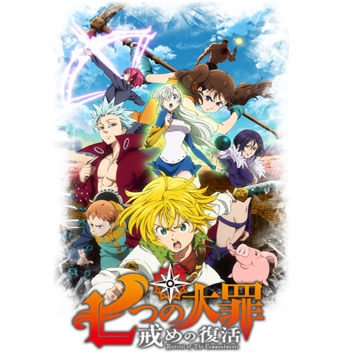 Nanatsu no Taizai: Imashime no Fukkatsu 