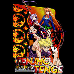 BUY NEW tenjou tenge - 47319 Premium Anime Print Poster