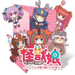 KAIJU GIRLS Folder Icon