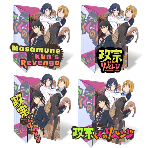 Masamune-kun no Revenge Variant Logo Pack by Edgina36 on DeviantArt