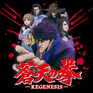Get Wallpaper Explore Best Souten No Ken Regenesis Art On Deviantart For Android