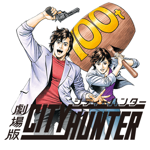 City Hunter Movie (2019) Icon by Edgina36 on DeviantArt