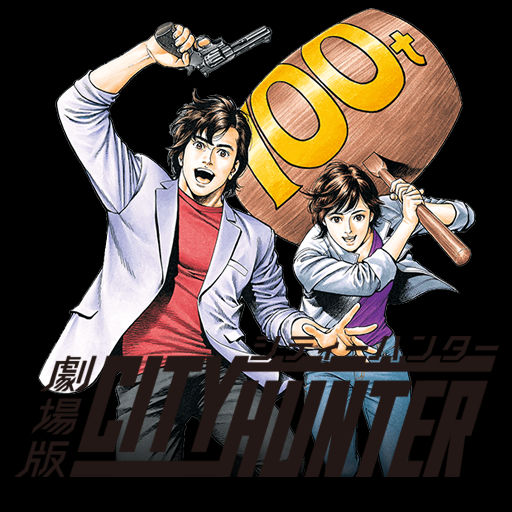 Get Wallpaper City Hunter Movie 2019 Icon By Edgina36 On Deviantart Free HD
