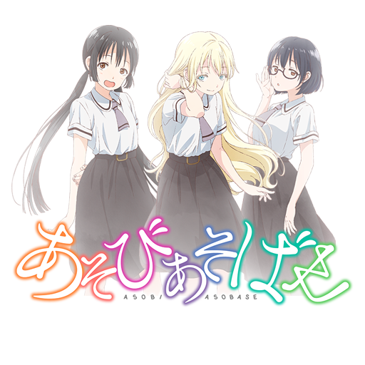 Asobi Asobase