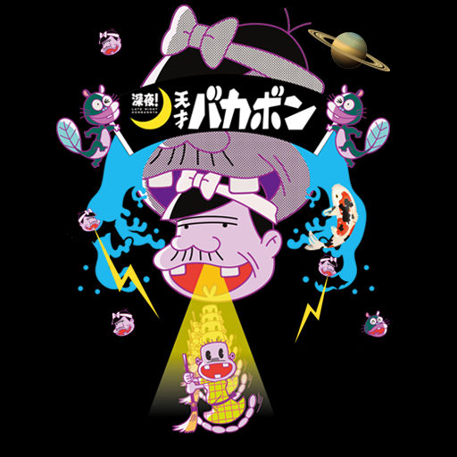 Get Wallpaper Shinya Tensai Bakabon Icon By Edgina36 On Deviantart For Free