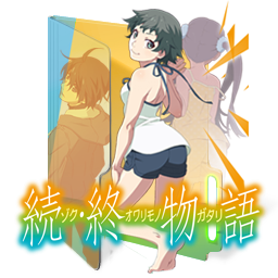 Owarimonogatari