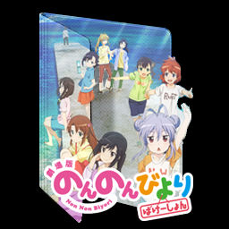Get Wallpaper Non Non Biyori Movie Vacation Folder Icon By Edgina36 On Deviantart Desktop Wallpaper