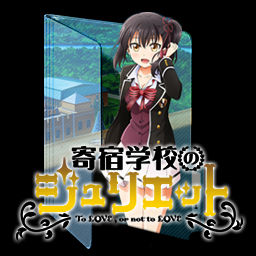 Get Wallpaper Kishuku Gakkou No Juliet Folder Icon By Edgina36 On Deviantart Free