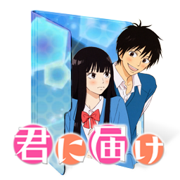 Kimi to Boku no Saigo no Senjou Folder Icon by Kikydream on DeviantArt
