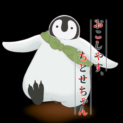 Get Wallpaper Okoshiyasu Chitose Chan Icon By Edgina36 On Deviantart Free HD