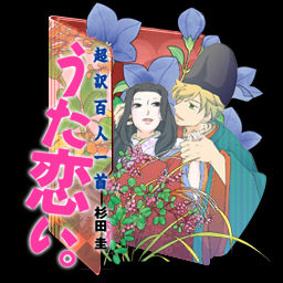 Get Wallpaper Chouyaku Hyakuninisshu Uta Koi Folder Icon By Edgina36 On Deviantart Free
