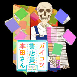 Wallpaper Gaikotsu Shotenin Honda San Folder Icon By Edgina36 On Deviantart Free HD