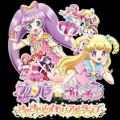 Get Wallpaper Pripara Kiratto Pri Chan Movie Icon By Edgina36 On Deviantart For iPhone