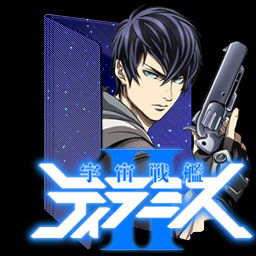 Get Wallpaper Uchuu Senkan Tiramisu Ii Folder Icon By Edgina36 On Deviantart Free HD