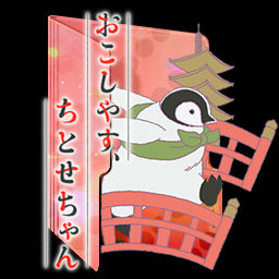 Get Wallpaper Okoshiyasu Chitose Chan Folder Icon By Edgina36 On Deviantart For iPhone