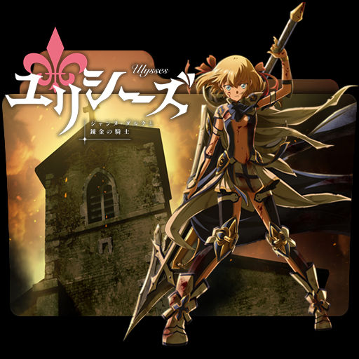 Ulysses Jeanne d'Arc to Renkin no Kishi Folder by Edgina36 on DeviantArt