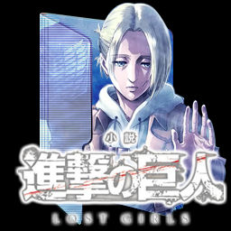 Get Wallpaper Shingeki No Kyojin Lost Girls Folder Icon By Edgina36 On Deviantart For Android