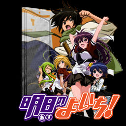 Get Wallpaper Asu No Yoichi Folder Icon By Edgina36 On Deviantart HD