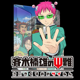 Wallpaper Saiki Kusuo No Psi Nan Kanketsu Hen Folder Icon By Edgina36 On Free