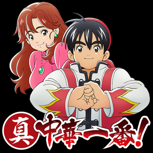 Wallpaper Shin Chuuka Ichiban Icon By Edgina36 On Deviantart For Android