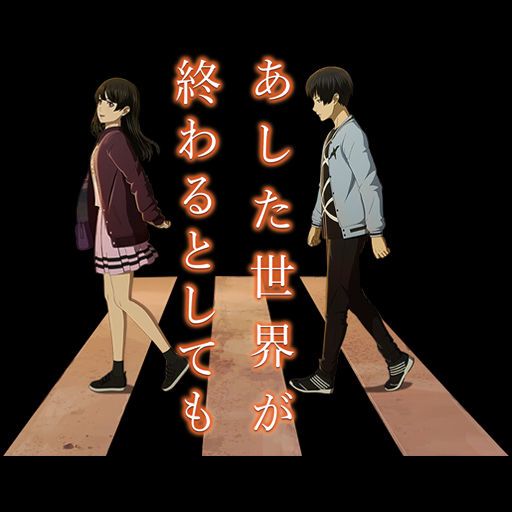 Get Wallpaper Ashita Sekai Ga Owaru To Shite Mo Icon By Edgina36 On Deviantart For Android