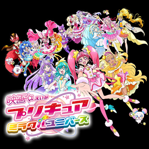 Get Wallpaper Precure Miracle Universe Movie Icon By Edgina36 On Deviantart For Free