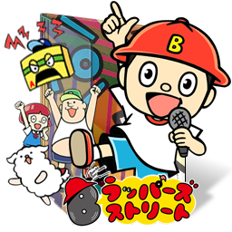 B Rappers Street Folder Icon By Edgina36 On Deviantart