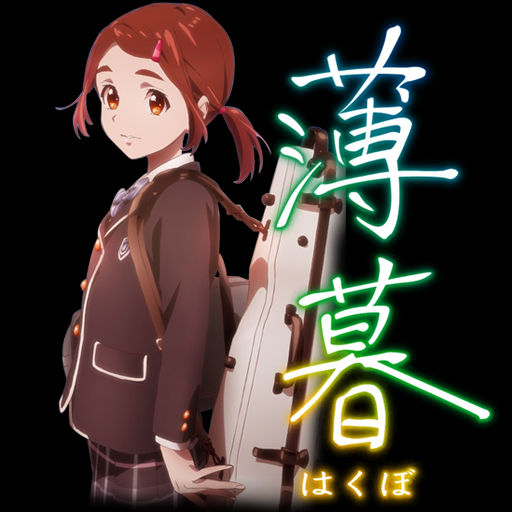 Get Wallpaper Hakubo Movie Icon By Edgina36 On Deviantart For Free