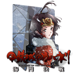 Koutetsujou no Kabaneri - Unato Kessen Folder Icon by Edgina36 on DeviantArt