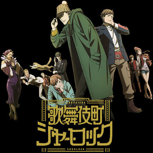 Wallpaper Kabukicho Sherlock Icon By Edgina36 On Deviantart For Free