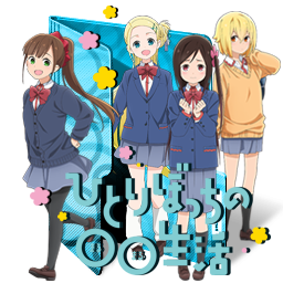 Hitoribocchi no Marumaru Seikatsu