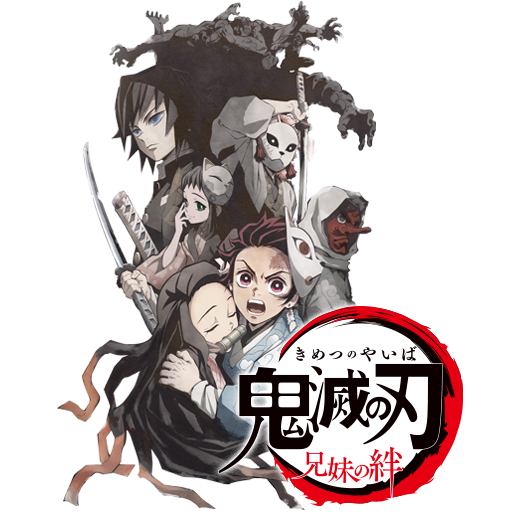 Kimetsu no Yaiba Kyoudai no Kizuna Folder Icon by DarkDirtyDanny on  DeviantArt