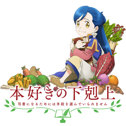 Honzuki no Gekokujou Season 2 Icon v2 by Edgina36 on DeviantArt