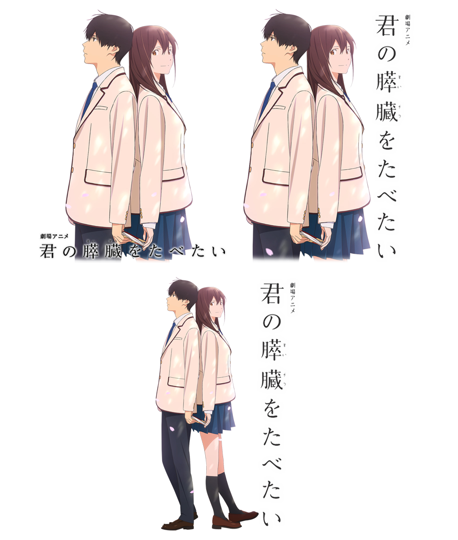 Kimi no Suizou wo Tabetai Icon Pack by Edgina36 on DeviantArt