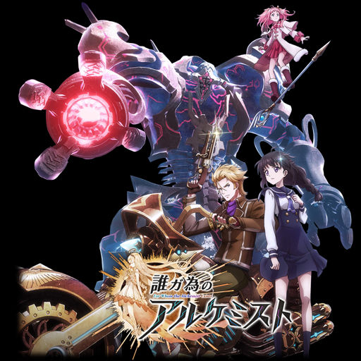 Ta Ga Tame No Alchemist Anime Tagatame No Alchemist Icon By Edgina36 On Deviantart tagatame no alchemist icon by edgina36