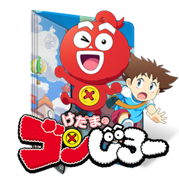 Kedama No Gonjiro Folder Icon By Edgina36 On Deviantart Kedama No Gonjiro Folder Icon By Edgina36 On Deviantart