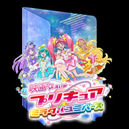 Get Wallpaper Precure Miracle Universe Movie Folder Icon By Edgina36 On Deviantart Free