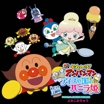 Wallpaper Sore Ike Anpanman Kirameke Ice No Kuni Icon By Edgina36 On Desktop Wallpaper