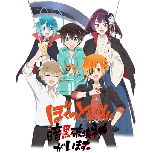 Wallpaper Boku No Tonari Ni Ankoku Hakaishin Ga Imasu Icon By Edgina36 On Free HD