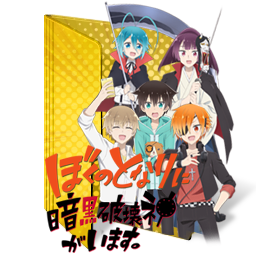 Boku No Tonari Ni Ankoku Hakaishin Ga Imasu Folder By Edgina36 On Deviantart Boku No Tonari Ni Ankoku Hakaishin Ga Imasu Folder By Edgina36 On Deviantart