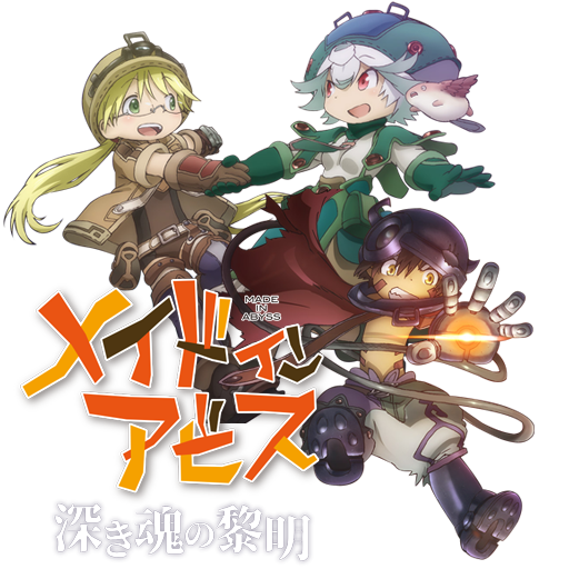 Made in Abyss Movie 3: Icon v5 by Edgina36 on DeviantArt