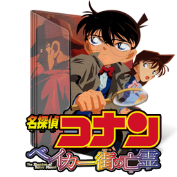 Detective conan the movie