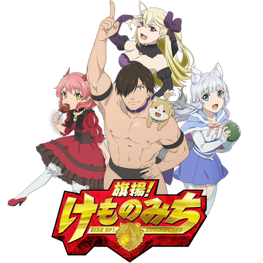 Hataage! Kemono Michi Trailer - Preview for Anime Fall Season 2019