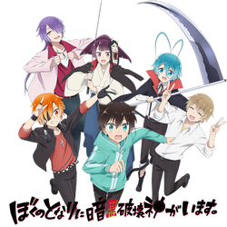 Explore The Best Boku No Tonari Ni Ankoku Hakaishin Ga Imasu Art Deviantart