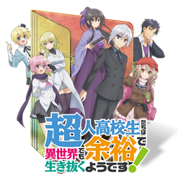 Crunchyroll Choujin Koukousei-tachi wa Isekai demo Yoyuu de Ikinuku you  desu! Anticipation - AnimeSuki Forum
