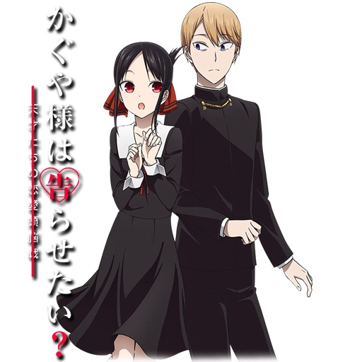 download kaguya sama wa kokurasetai