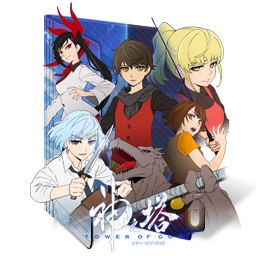 Kami no Tou (Tower Of God) Folder Icon by Kikydream on DeviantArt