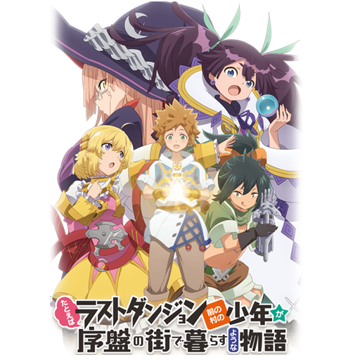 Tatoeba Last Dungeon - Anime já tem nova data de estreia