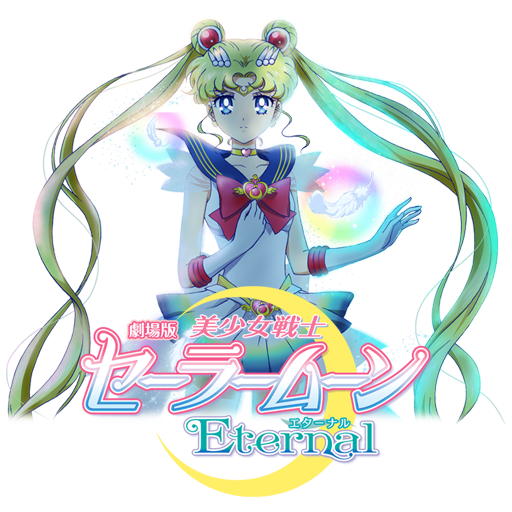 Bishoujo Senshi Sailor Moon Eternal Movie Icon By Edgina36 On Deviantart My sailor moon nerd inside is satisfied and happy. bishoujo senshi sailor moon eternal